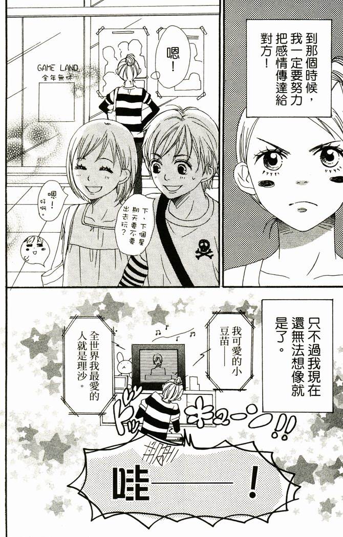 恋爱情结第17卷图