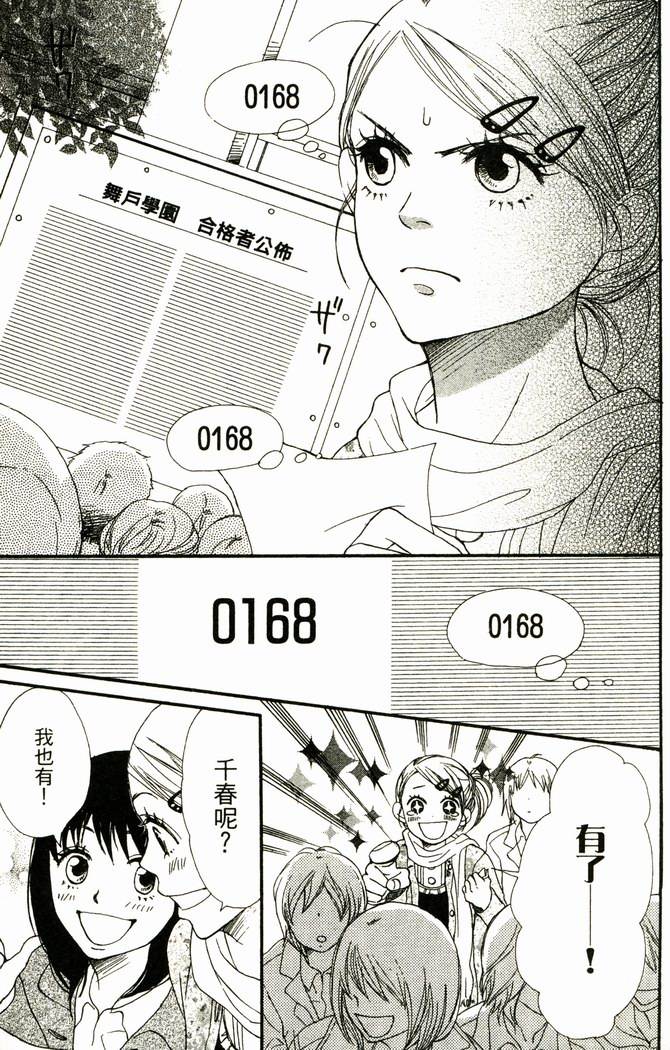 恋爱情结第17卷图