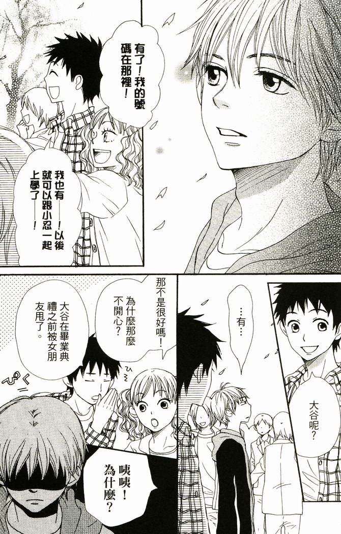 恋爱情结第17卷图