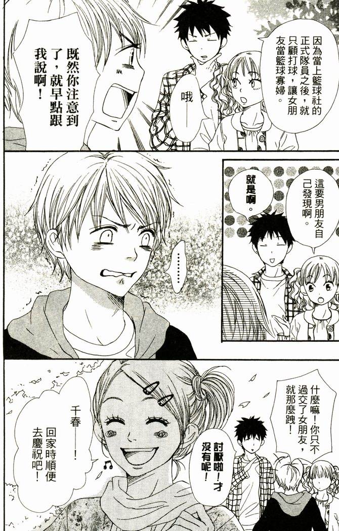 恋爱情结第17卷图