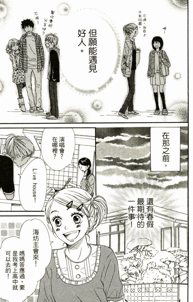 恋爱情结第17卷图