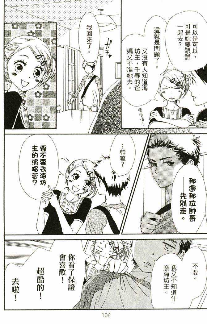 恋爱情结第17卷图