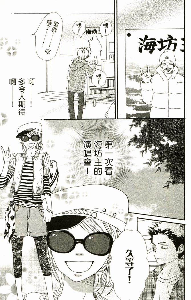 恋爱情结第17卷图