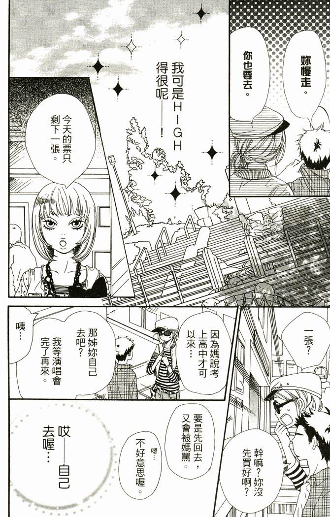 恋爱情结第17卷图