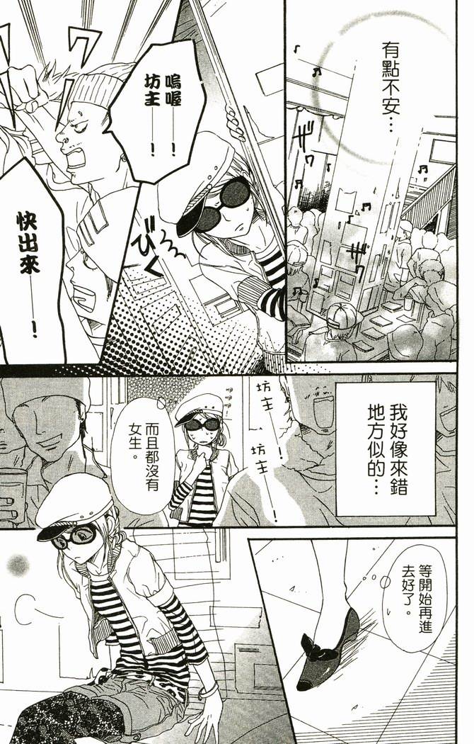 恋爱情结第17卷图