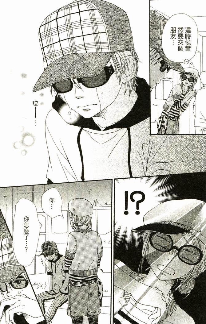 恋爱情结第17卷图