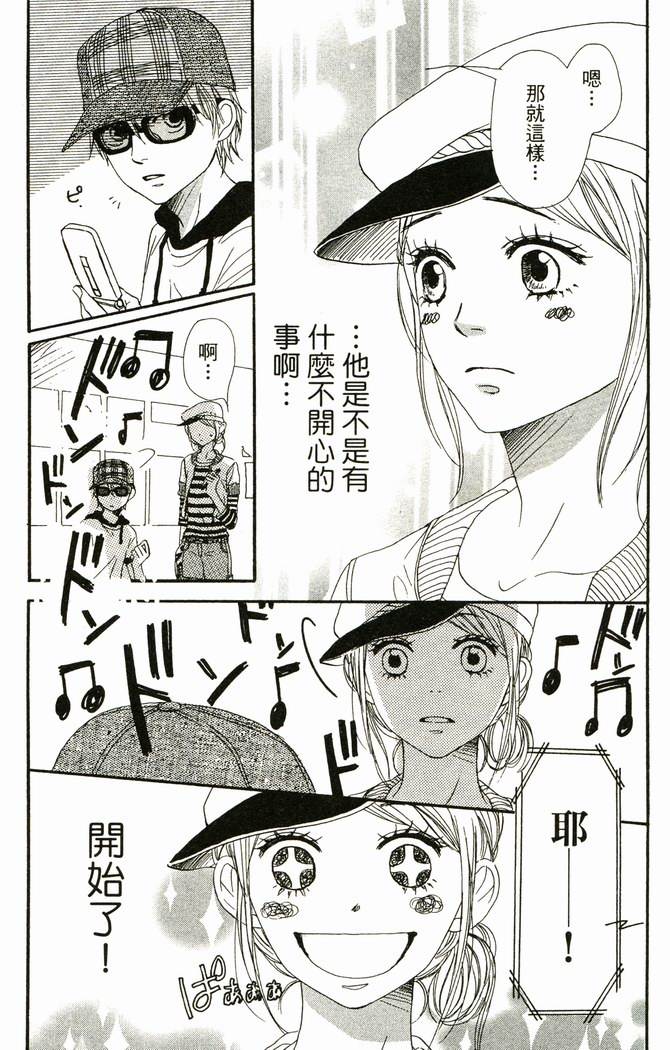 恋爱情结第17卷图