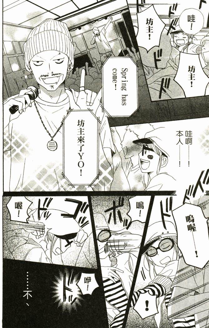 恋爱情结第17卷图