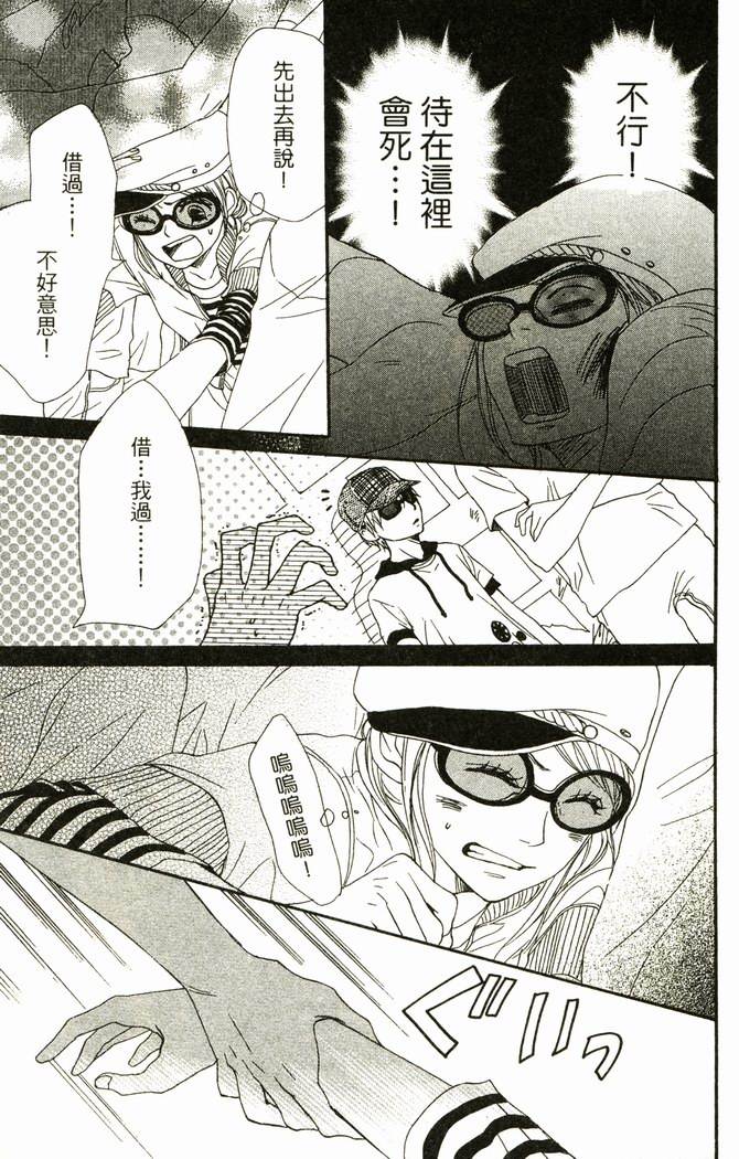 恋爱情结第17卷图