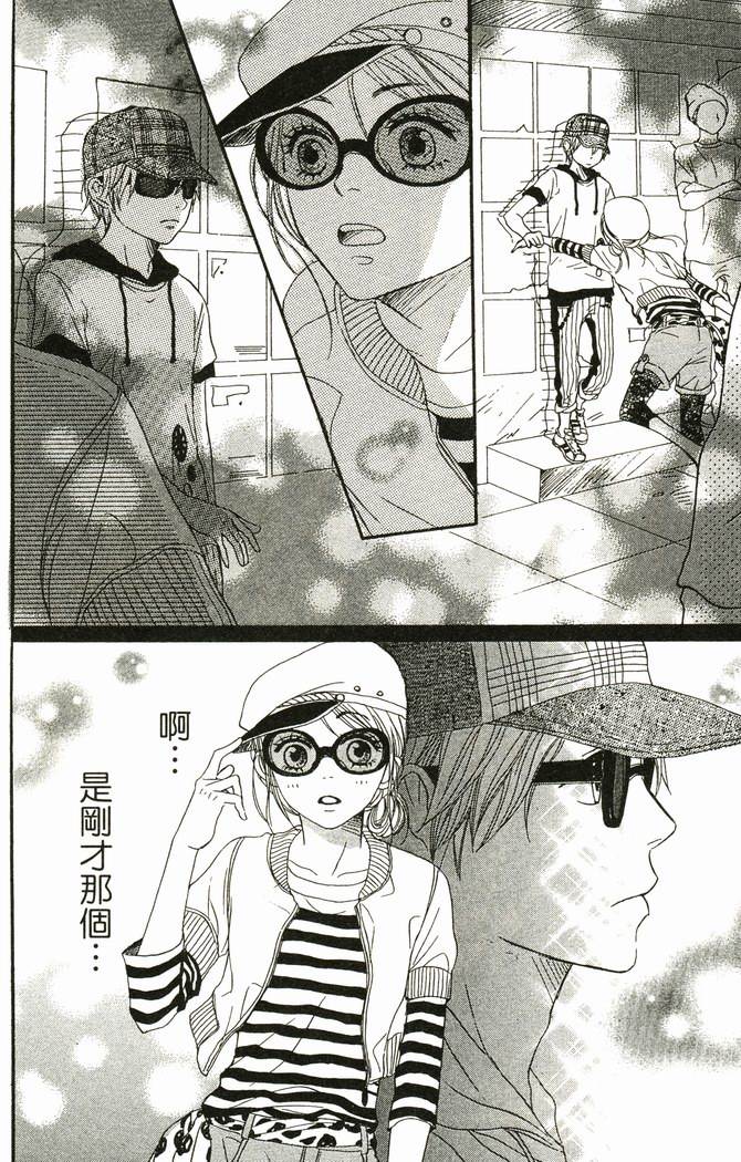 恋爱情结第17卷图