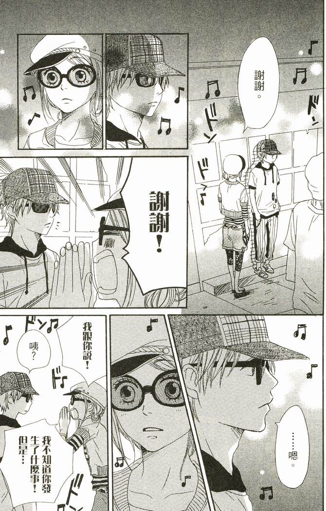 恋爱情结第17卷图