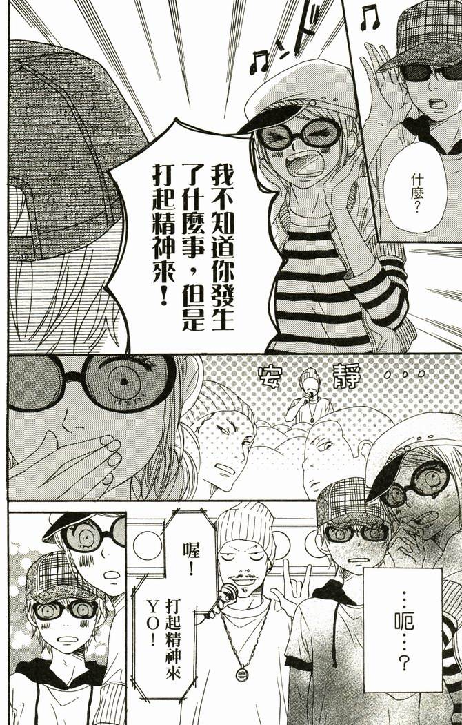 恋爱情结第17卷图