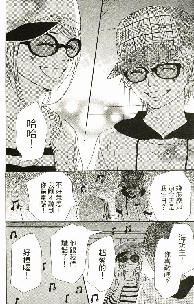 恋爱情结第17卷图