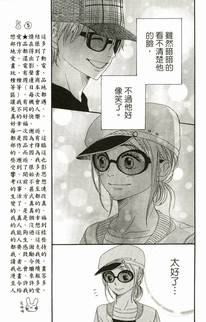 恋爱情结第17卷图