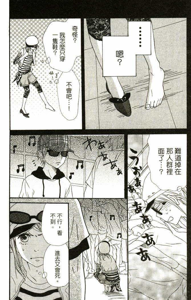 恋爱情结第17卷图