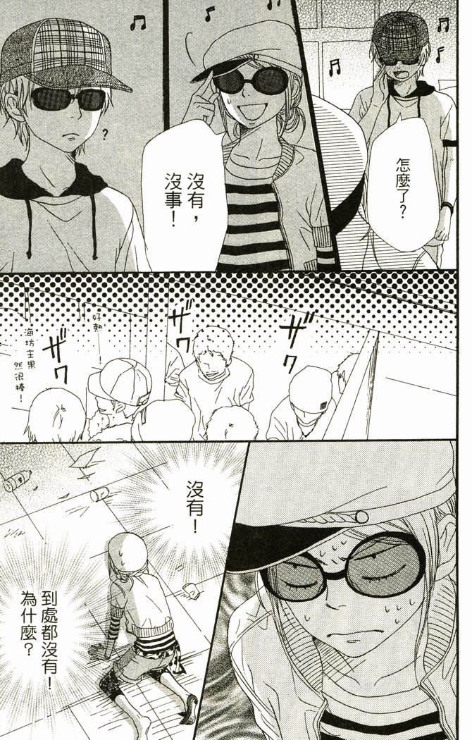 恋爱情结第17卷图