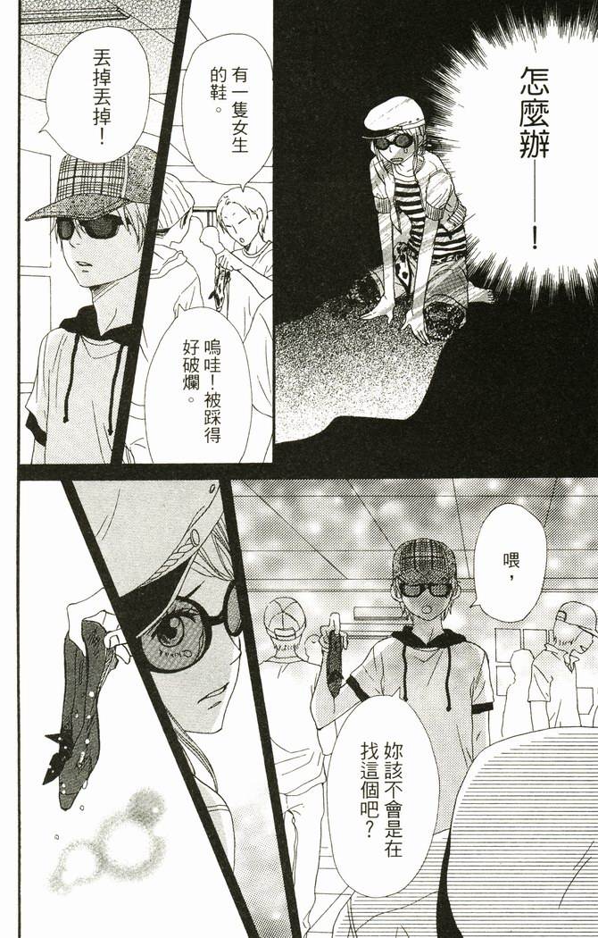 恋爱情结第17卷图