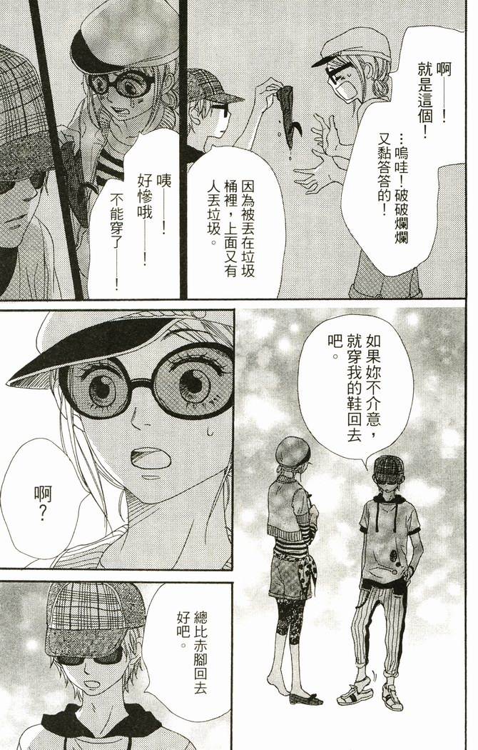 恋爱情结第17卷图