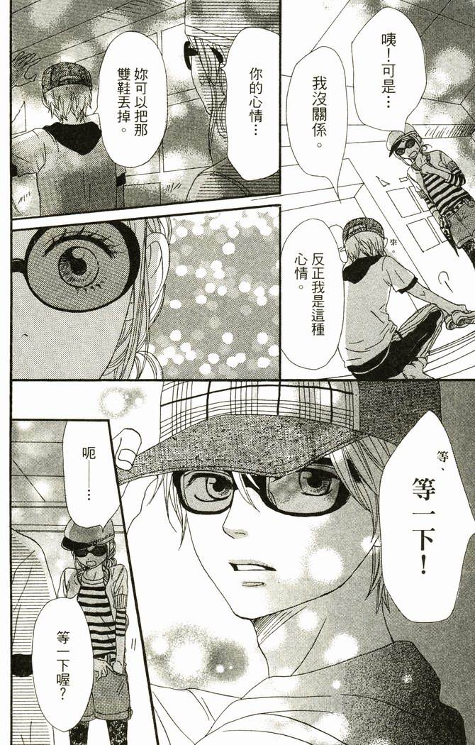 恋爱情结第17卷图