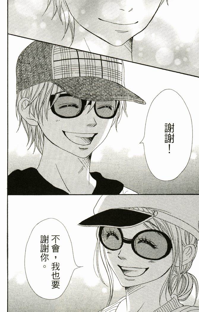 恋爱情结第17卷图