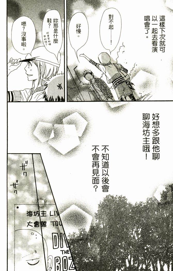 恋爱情结第17卷图