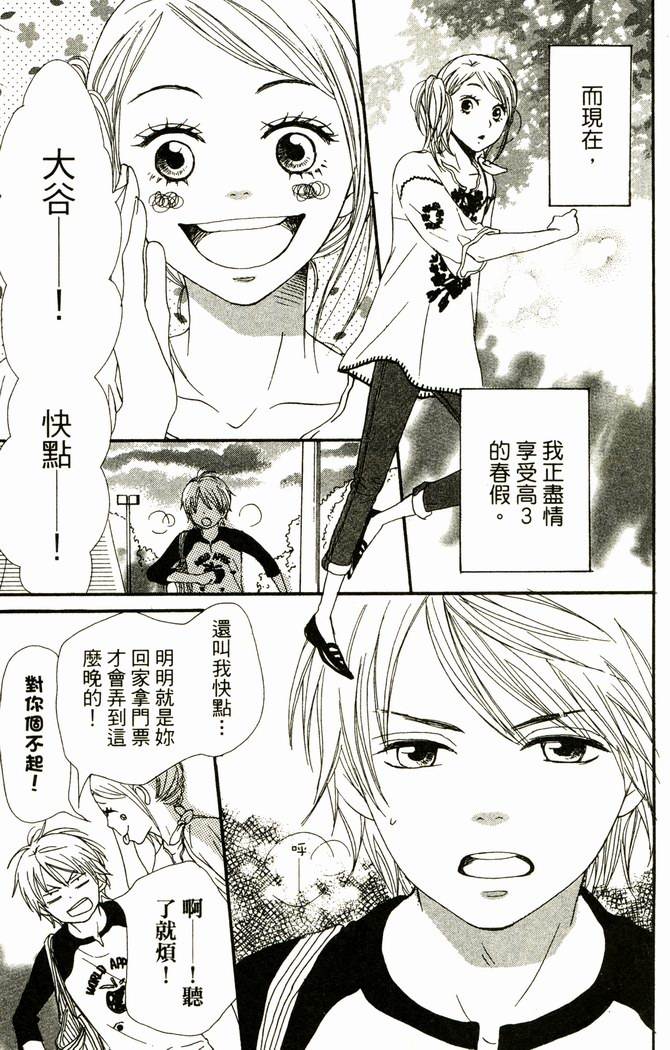 恋爱情结第17卷图