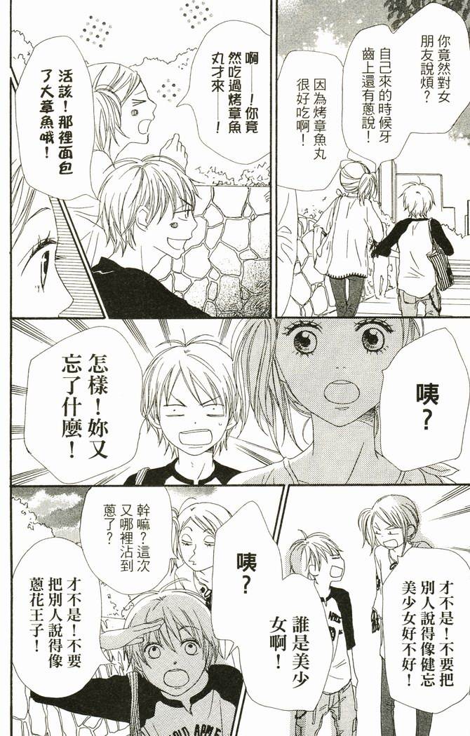 恋爱情结第17卷图