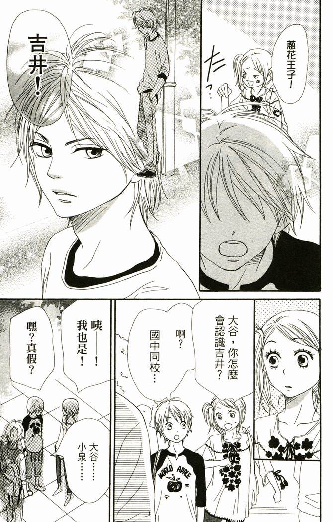 恋爱情结第17卷图