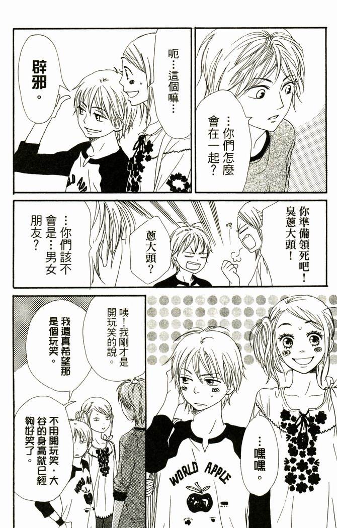 恋爱情结第17卷图