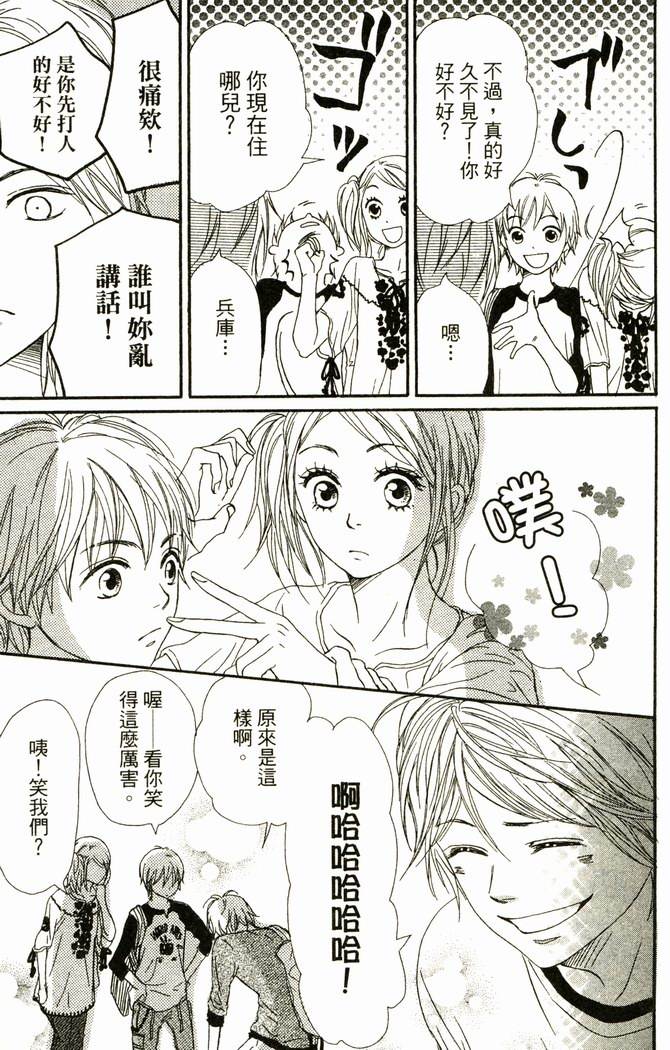 恋爱情结第17卷图