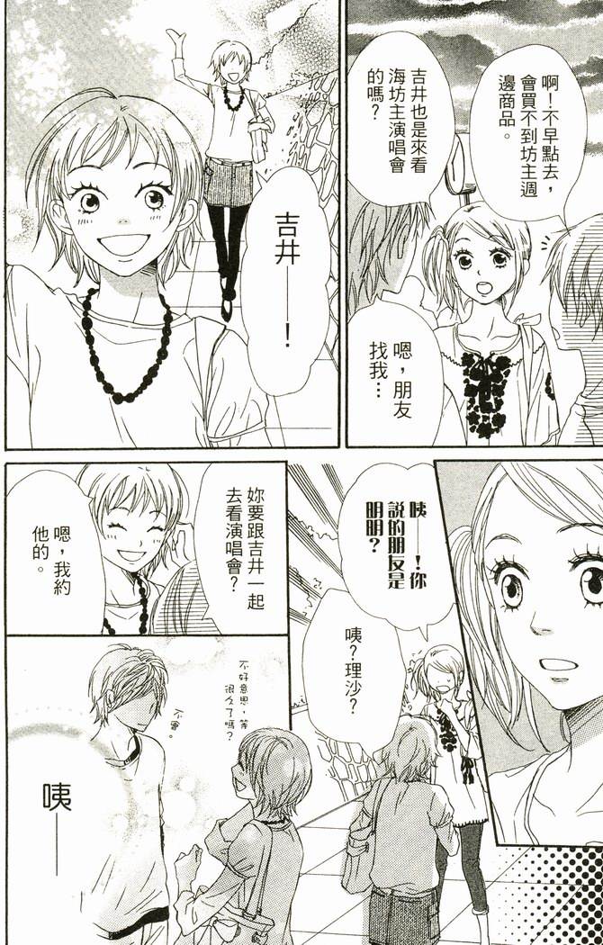 恋爱情结第17卷图