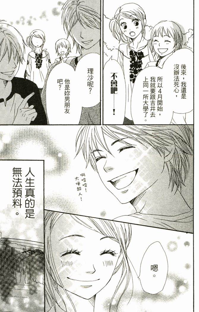 恋爱情结第17卷图