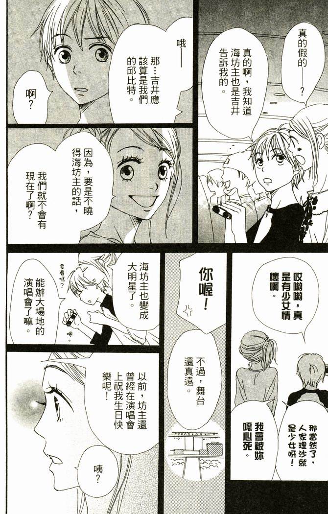 恋爱情结第17卷图