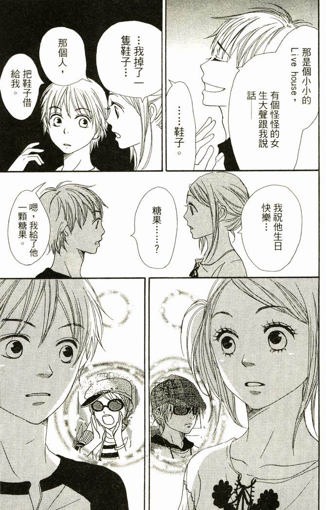 恋爱情结第17卷图