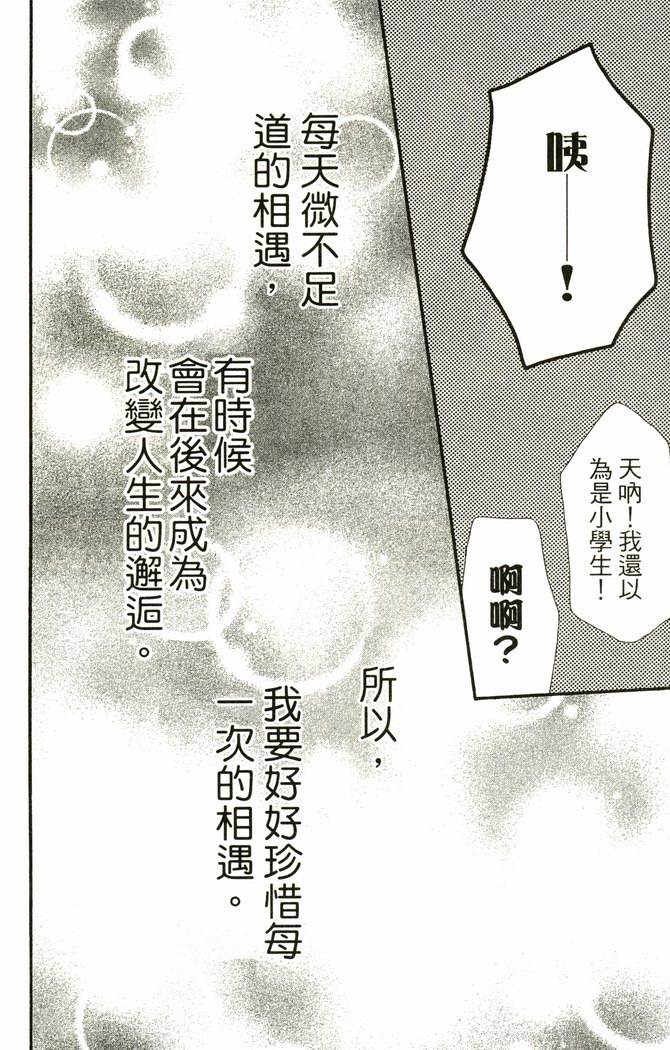 恋爱情结第17卷图