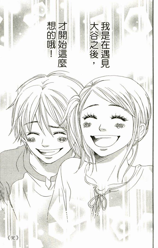 恋爱情结第17卷图