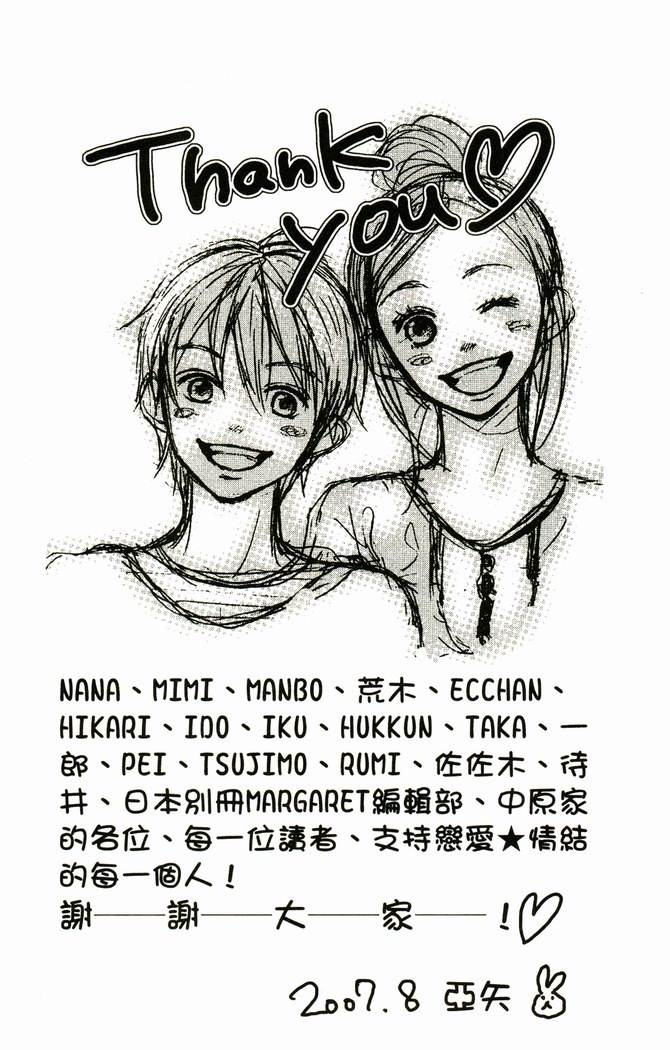 恋爱情结第17卷图