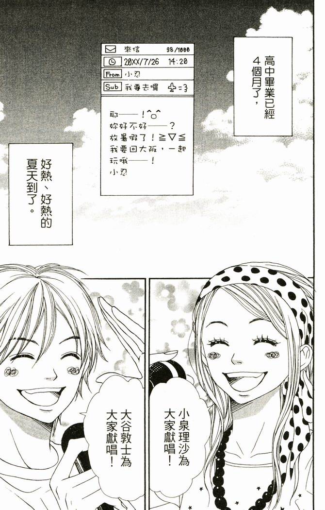 恋爱情结第17卷图