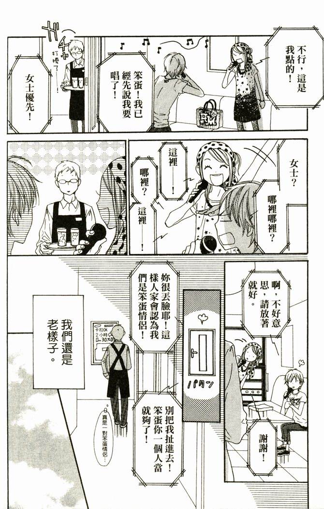 恋爱情结第17卷图