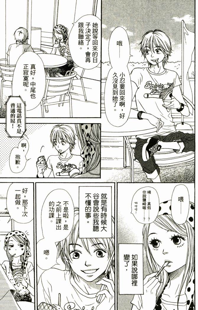 恋爱情结第17卷图