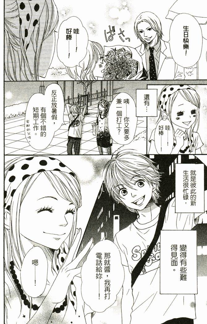 恋爱情结第17卷图