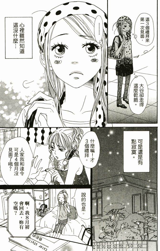 恋爱情结第17卷图