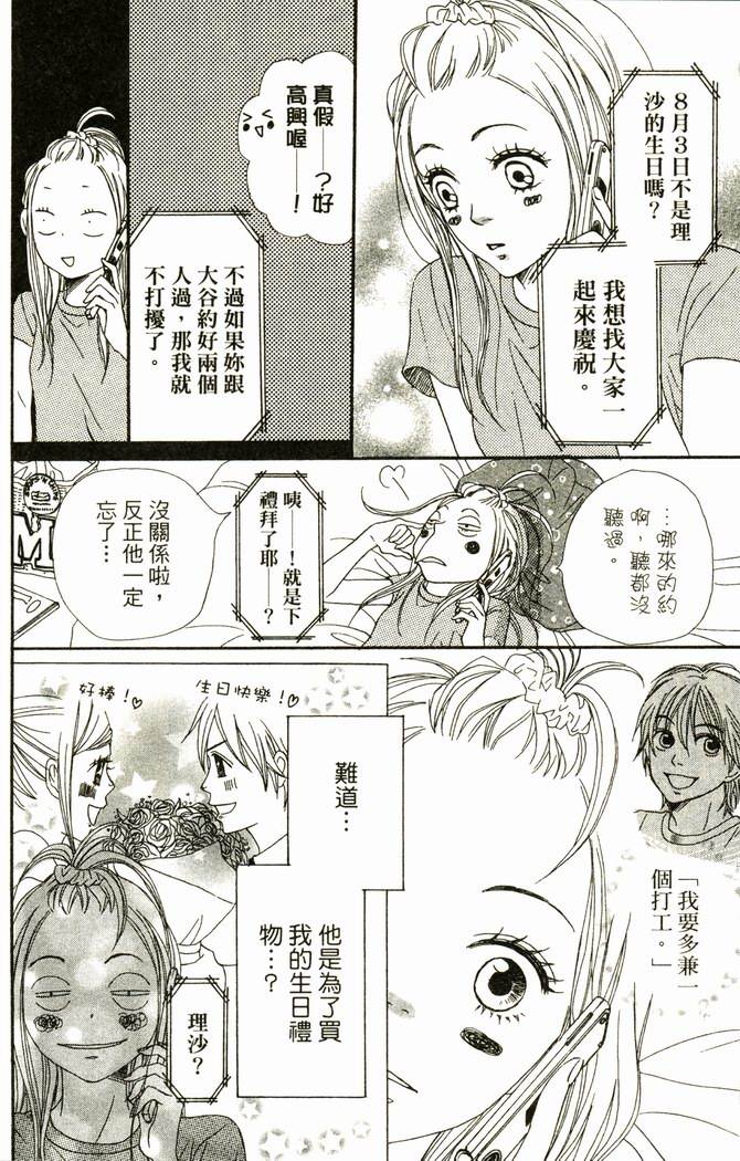 恋爱情结第17卷图