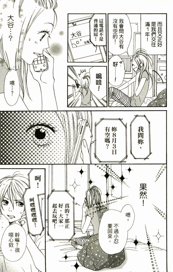 恋爱情结第17卷图