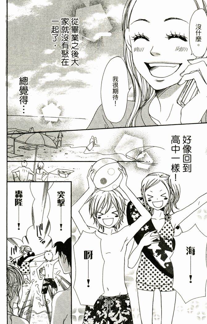 恋爱情结第17卷图