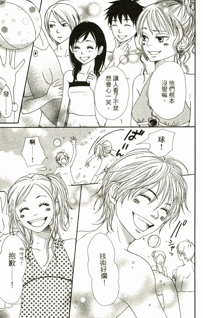 恋爱情结第17卷图