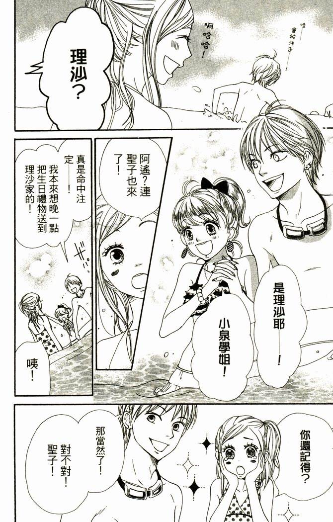 恋爱情结第17卷图