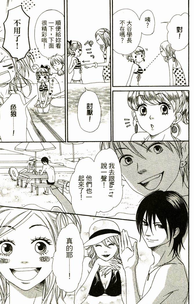 恋爱情结第17卷图