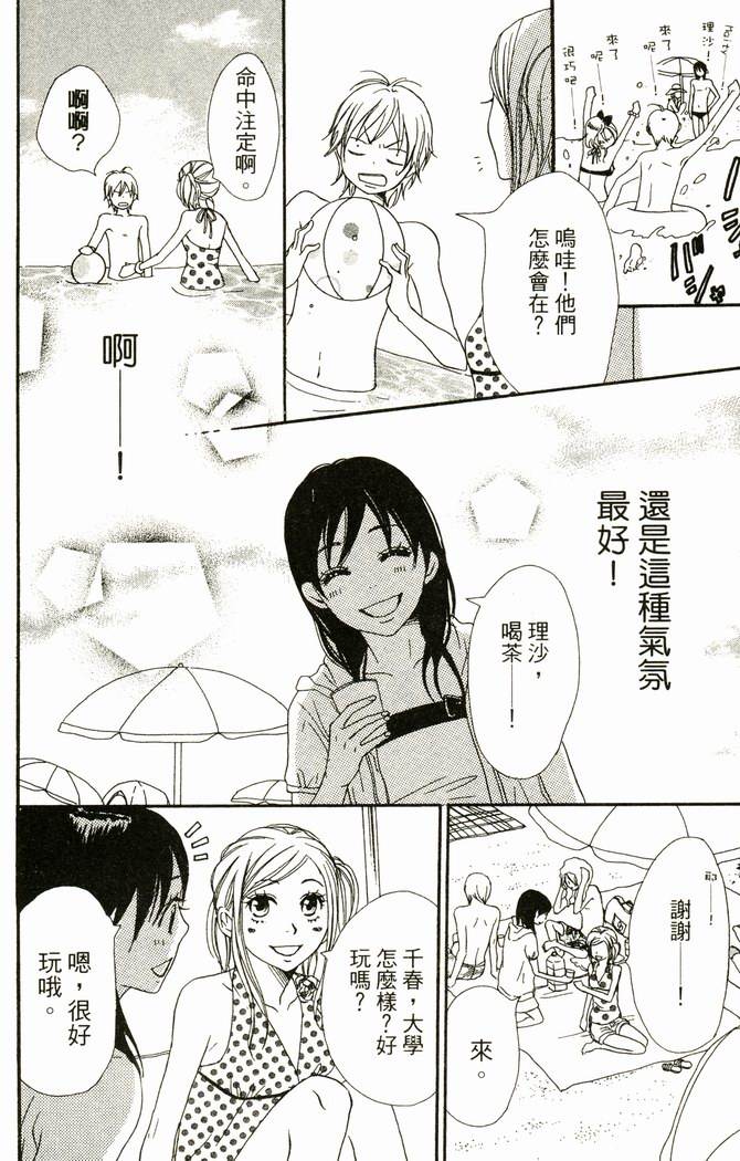 恋爱情结第17卷图