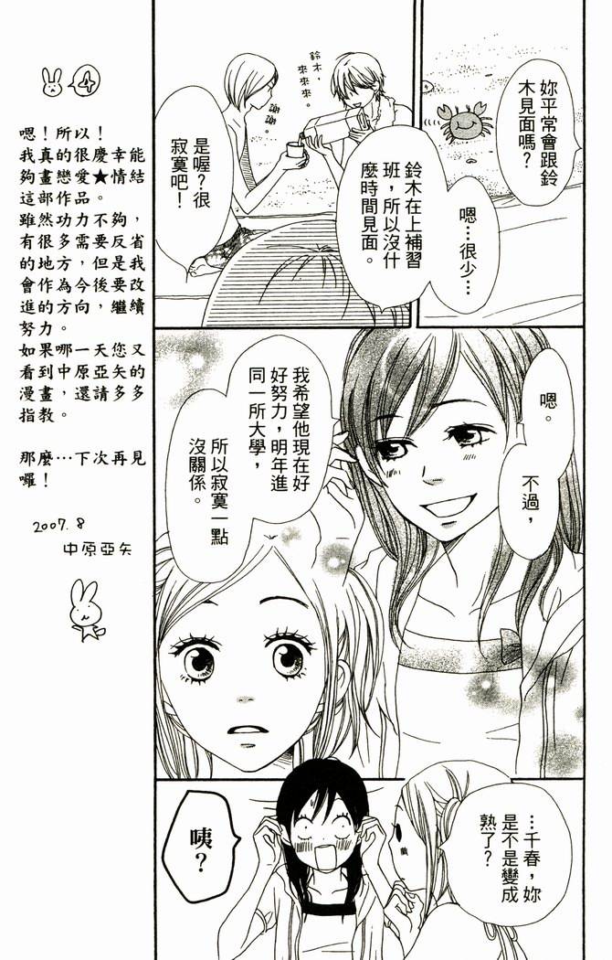 恋爱情结第17卷图